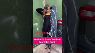 Beautiful Manisha Rani Spotted, Bani Media Ki Favorite | #shorts
