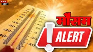 Local Weather : UP के इन जिलों में आज होगी बारिश, यहां गर्मी मचाएगी तांडव, IMD ने जारी किया अलर्ट