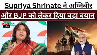 Supriya Shrinate ने अग्निवीर और BJP को लेकर दिया बड़ा बयान