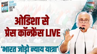 LIVE: Press briefing by Shri Jairam Ramesh on #BharatJodoNyayYatra in Odisha.