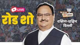 LIVE: BJP National President Shri JP Nadda's roadshow in Palam, South West Delhi.