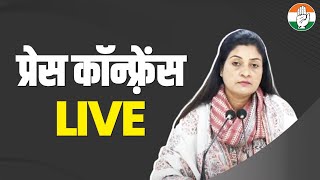 LIVE: Press briefing by Alka Lamba Ji on 'Jay Jawan: Anyay Ke Virudh Nyay Ka Yudh' in Chandigarh.