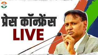 LIVE: Congress party briefing by Shri Dr Udit Raj at AICC HQ.