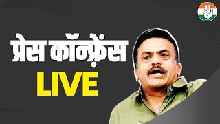 LIVE: Press briefing by Shri Sanjay Nirupam on 'Jay Jawan: Anyay Ke Virudh Nyay Ka Yudh' in Odisha.