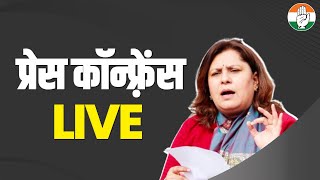 LIVE: Press briefing by Ms Supriya Shrinate on 'Jay Jawan: Anyay Ke Virudh Nyay Ka Yudh' in Lucknow.