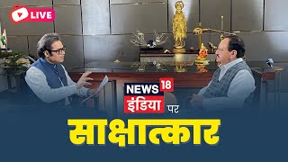 Watch BJP National President Shri JP Nadda's interview on News18 India.