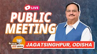 LIVE: BJP National President Shri JP Nadda addresses public meeting in Jagatsinghpur, Odisha