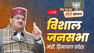 LIVE: BJP National President Shri JP Nadda addresses public meeting in Mandi, Himachal Pradesh