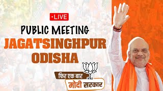 LIVE: HM Shri Amit Shah addresses public meeting in Jagatsinghpur, Odisha | Lok Sabha Election 2024