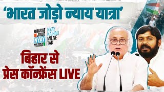 LIVE: #BharatJodoNyayYatra Press Briefing | Bihar.