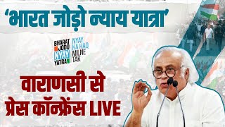LIVE | Bharat Jodo Nyay Yatra | Press Briefing | Varanasi, Uttar Pradesh |
