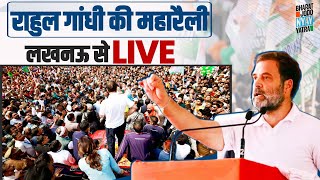 Rahul Gandhi LIVE | Bharat Jodo NyayYatra | Lucknow | Uttar Pradesh