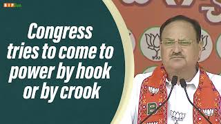 Congress only tries to come to power, by hook or by crook: Shri JP Nadda