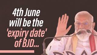 4th June will be the 'expiry date' of the BJD government: PM Modi in Odisha | PM Modi | Election