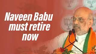 It's about time to vote out Naveen Babu in Odisha | Amit Shah | Dhenkanal, Odisha