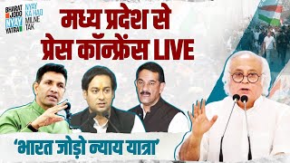 LIVE: Bharat Jodo Nyay Yatra | Press Briefing | Madhya Pradesh