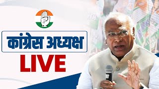 LIVE: Eminent personality joins the INC in the presence of Shri Mallikarjun Kharge in New Delhi.