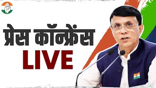 LIVE: Congress party briefing by Shri Pawan Khera at AICC HQ.