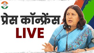LIVE: Congress party media byte by Ms Supriya Shrinate at AICC HQ.