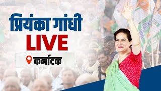 LIVE: Smt Priyanka Gandhi | Public Rally | Lok Sabha Campaign 2024 | Karnataka.