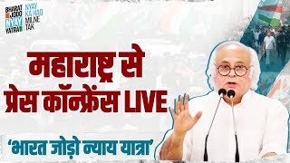 LIVE: Press Briefing | #BharatJodoNyayYatra | Maharashtra