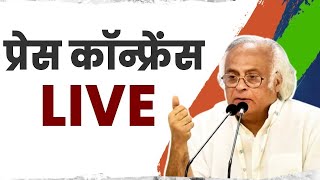 LIVE: Congress party briefing by Shri Jairam Ramesh at AICC HQ.