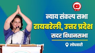 LIVE: Smt. Priyanka Gandhi ji addresses a corner meeting in Raebareli, Uttar Pradesh.