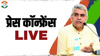 LIVE: Congress party briefing by Shri Sandeep Dikshit at AICC HQ.