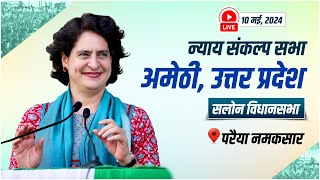 LIVE: Smt. Priyanka Gandhi ji addresses the public in Amethi, Uttar Pradesh.