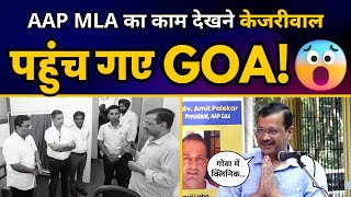 Benaulim, Goa में Capt Viegas का काम देखकर Arvind Kejriwal की शानदार Latest Speech | AAP Goa