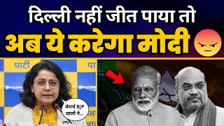 Priyanka Kakkar ने Delhi में Narendra Modi के Operation Lotus Plan की पोल खोल दी !