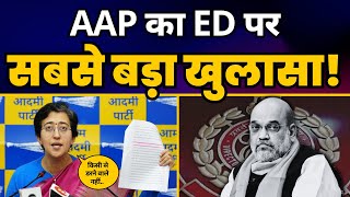 AAP Minister Atishi ने ED पर कर दिया ये बहुत बड़ा EXPOSE! | Delhi Liqour Policy Case