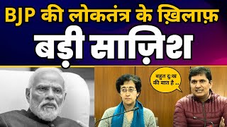 Congress (INC) के Bank Accounts Freeze होने पर क्या बोले Atishi और Saurabh Bharadwaj | Narendra Modi