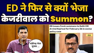 ED ने Kejriwal को भेजा 7th Summon | Saurabh Bharadwaj ने ED और BJP को किया EXPOSE