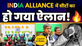 AAP और Congress ने INDIA Alliance के तहत Seat Sharing की घोषणा की | Sandeep Pathak | Mukul Wasnik