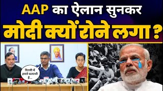 Loksabha Election 2024 के लिए Delhi और Haryana के AAP Candidates ने नामों का हुआ ऐलान ????| AAP