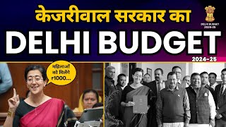 Finance Minister Atishi ने किया Delhi Budget 2024-25 पेश #KejriwalKaRamRajya