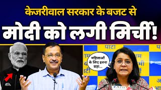 Priyanka Kakkar ने बता दिया क्यों Kejriwal Govt के Budget से हुआ Modi और BJP के पेट में दर्द | AAP