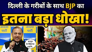 Delhi में Slums वालों के ख़िलाफ़ BJP का षड्यंत्र आया सामने, Somnath Bharti ने Demolition पर क्या कहा?