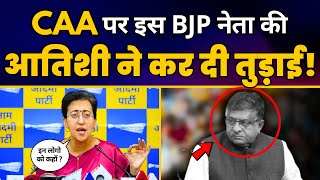 CAA पर Atishi ने BJP नेता Ravi Shankar Prasad को धो डाला! | AAP vs BJP | Aam Aadmi Party