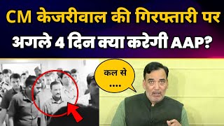 CM Kejriwal की गिरफ्तारी पर अगले 4 दिन क्या करेगी Aam Aadmi Party | BJP EXPOSED | Gopal Rai