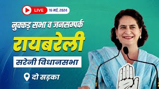 LIVE: Smt. priyanka Gandhi ji addresses the public in Raebareli, Uttar Pradesh.