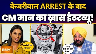 CM Arvind Kejriwal Arrest के बाद Punjab CM Sardar Bhagwant Mann का India TV पर Exclusive Interview