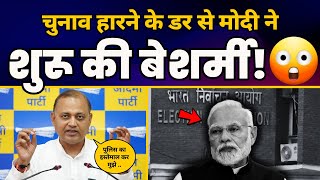 Delhi में Loksabha Election में हार के डर से Modi ने शुरू कर दिया Police का दुरूपयोग |Somnath Bharti