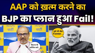 Arvind Kejriwal को गिरफ्तार करके AAP को ख़त्म करने का Plan कैसे हुआ बुरी तरह FAIL? | Dilip Pandey