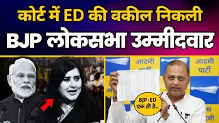 Somnath Bharti ने BJP और ED के असल रिश्ते को कर दिया Expose! | Bansuri Swaraj | Aam Aadmi Party