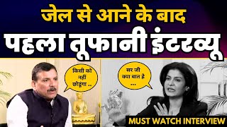 Jail से आने के बाद Sanjay Singh का Aaj Tak पर Fiery Interview ????????| CM Kejriwal Arrest | AAP