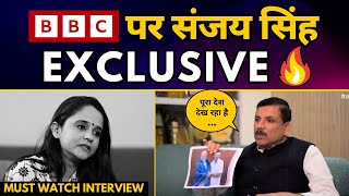 BBC News पर AAP Senior Leader Sanjay Singh | Exclusive Interview | CM Arvind Kejriwal Arrest | AAP