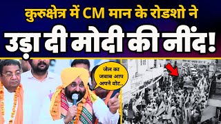 Kurukshetra में Punjab CM Bhagwant Mann ने Roadshow करके AAP के लिए चुनाव प्रचार | Sushil Gupta