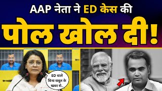 CM Kejriwal पर ED के Case को Priyanka Kakkar ने कर दिया पूरी तरह EXPOSE | Aam Aadmi Party